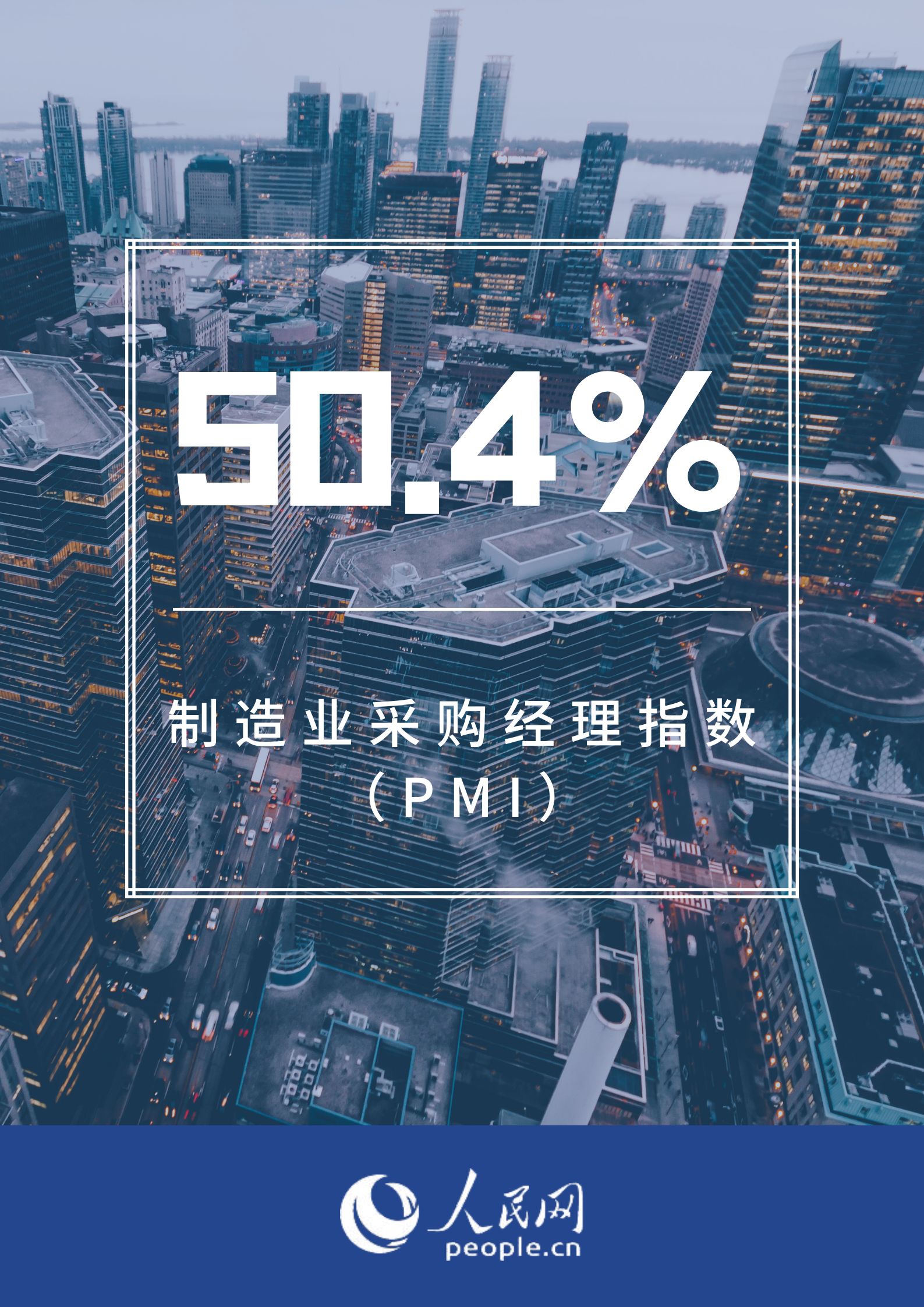 华宇注册：4月PMI为50.4% 制造业继续保持恢复发展态势